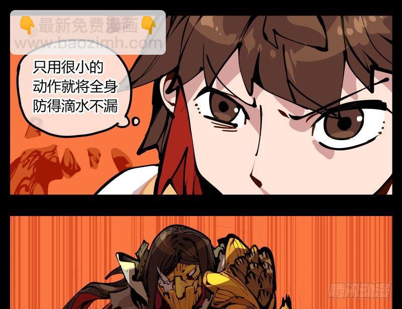 《诡园录（开局一座山水园林）》十七，进来前先说一声啊 第28页