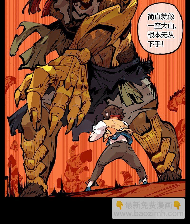《诡园录（开局一座山水园林）》十七，进来前先说一声啊 第29页