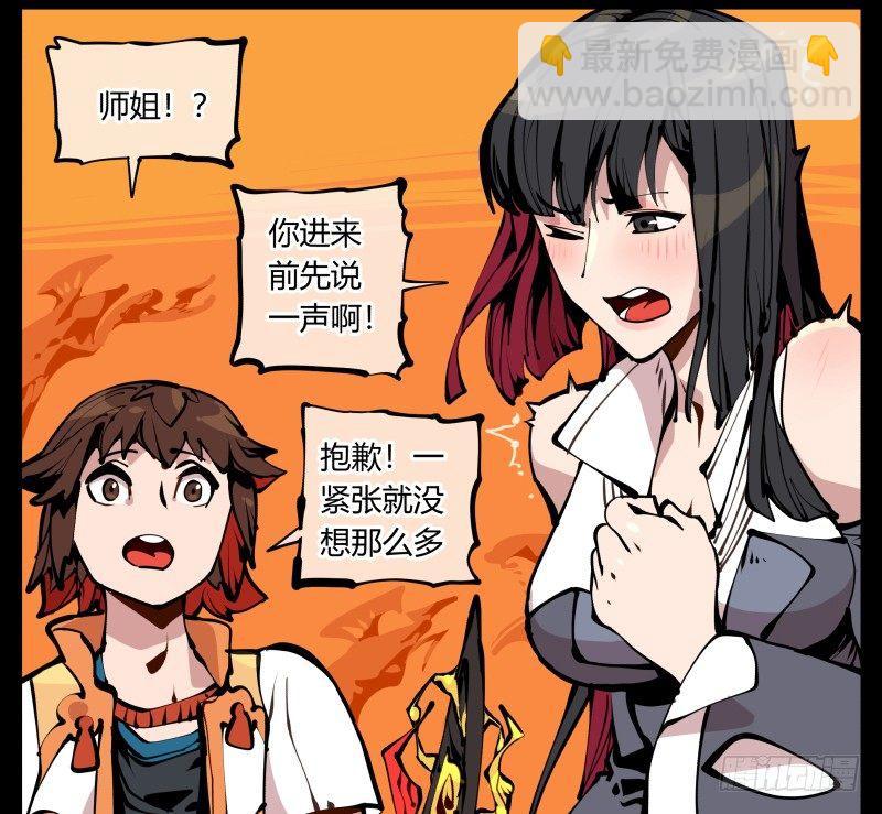 《诡园录（开局一座山水园林）》十七，进来前先说一声啊 第2页