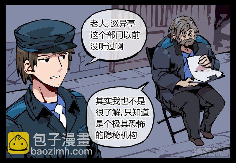 《诡园录（开局一座山水园林）》十七，进来前先说一声啊 第31页