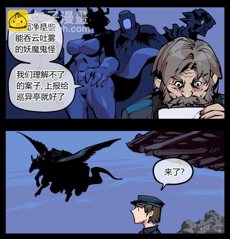 《诡园录（开局一座山水园林）》十七，进来前先说一声啊 第32页