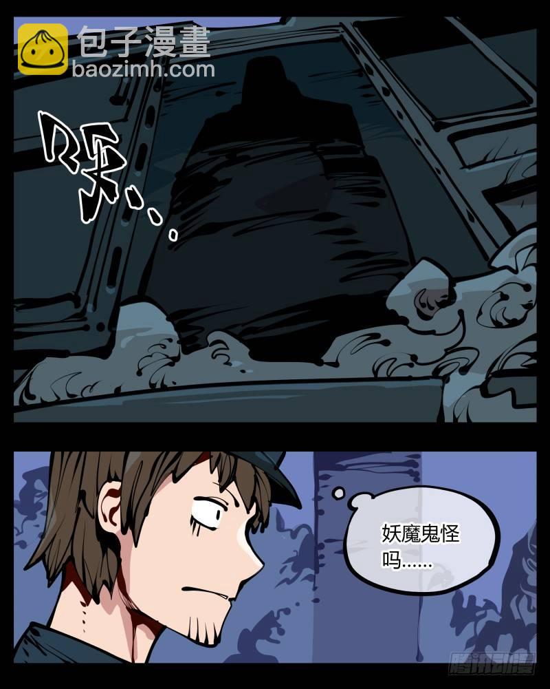 《诡园录（开局一座山水园林）》十七，进来前先说一声啊 第35页