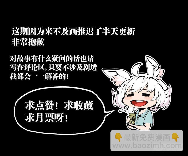 《诡园录（开局一座山水园林）》十七，进来前先说一声啊 第37页