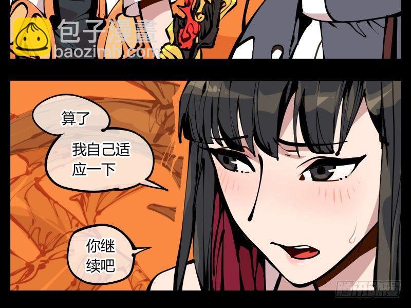 《诡园录（开局一座山水园林）》十七，进来前先说一声啊 第3页