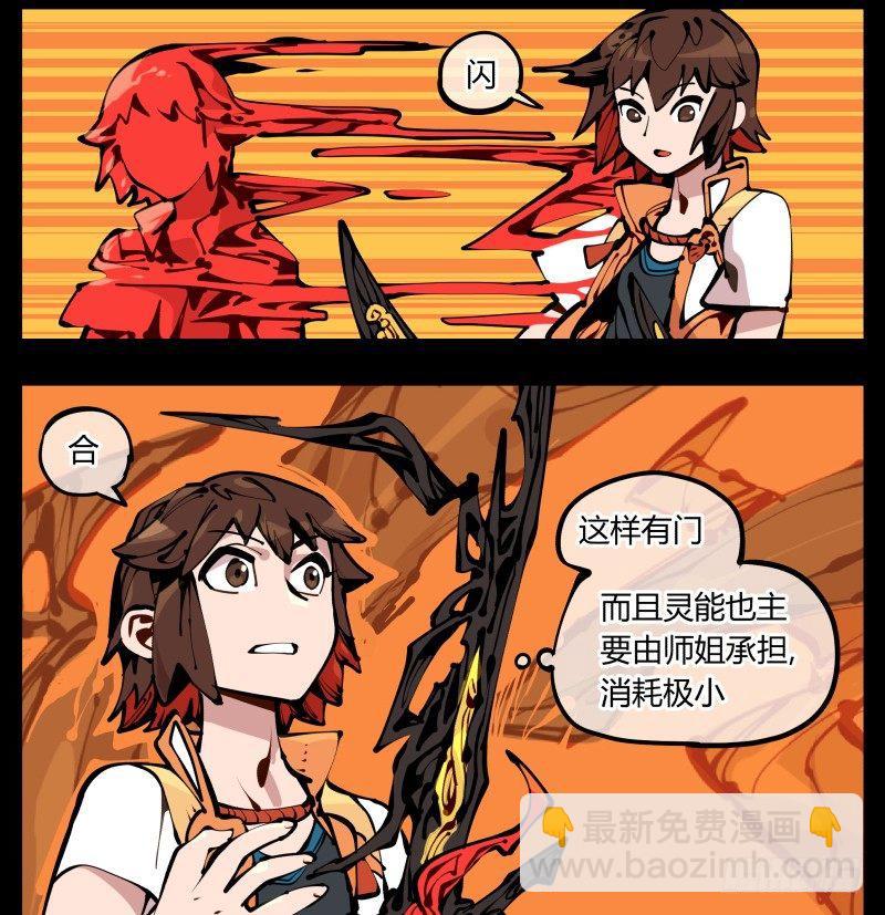 《诡园录（开局一座山水园林）》十七，进来前先说一声啊 第4页