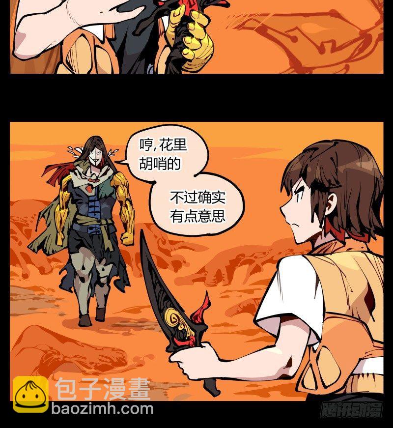 《诡园录（开局一座山水园林）》十七，进来前先说一声啊 第5页