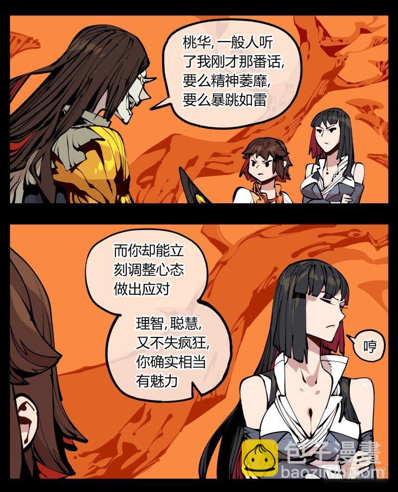 《诡园录（开局一座山水园林）》十七，进来前先说一声啊 第6页