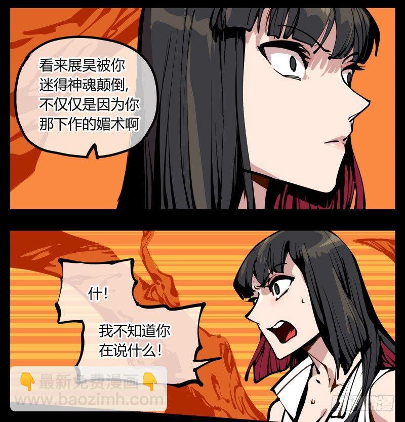 《诡园录（开局一座山水园林）》十七，进来前先说一声啊 第7页