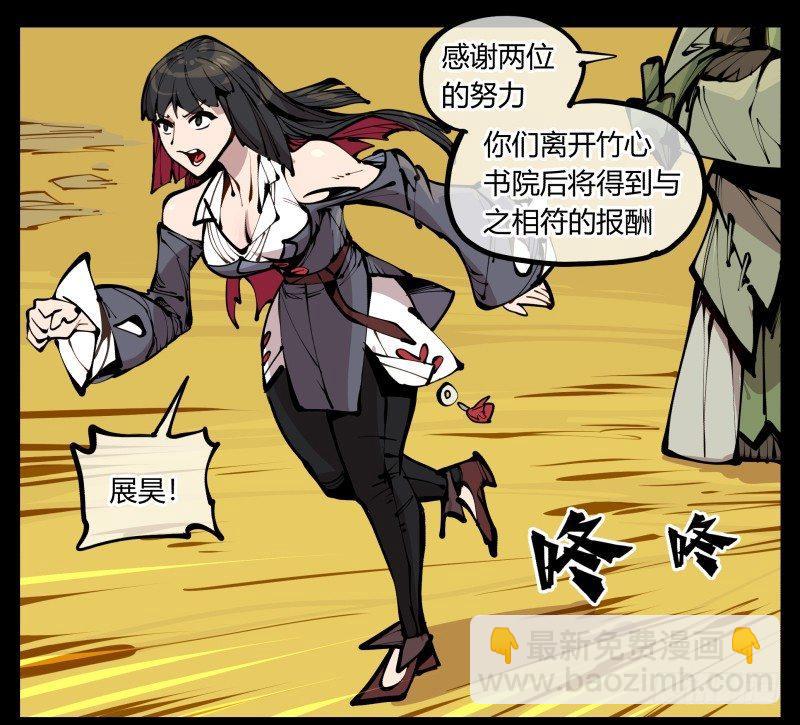 《诡园录（开局一座山水园林）》二十，风雨意，传承之意 第10页