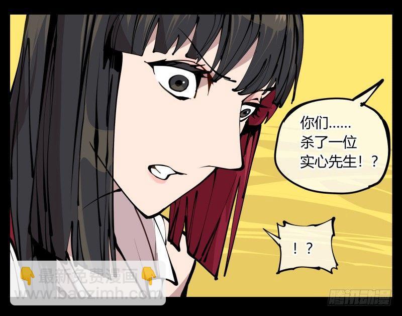 《诡园录（开局一座山水园林）》二十，风雨意，传承之意 第13页