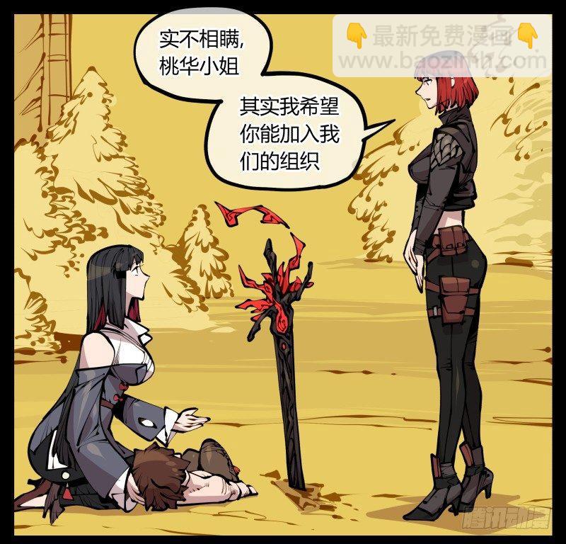 《诡园录（开局一座山水园林）》二十，风雨意，传承之意 第19页