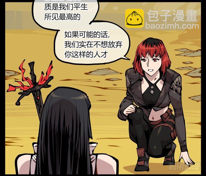 《诡园录（开局一座山水园林）》二十，风雨意，传承之意 第21页