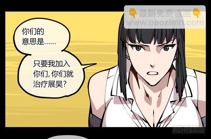《诡园录（开局一座山水园林）》二十，风雨意，传承之意 第22页