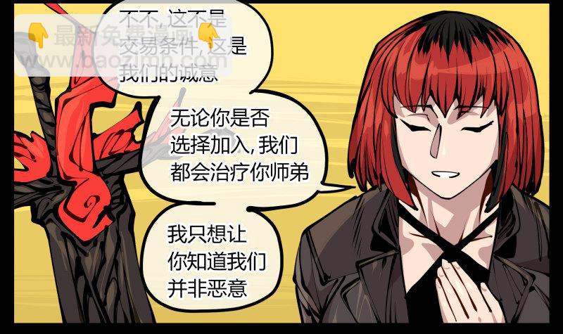 《诡园录（开局一座山水园林）》二十，风雨意，传承之意 第23页