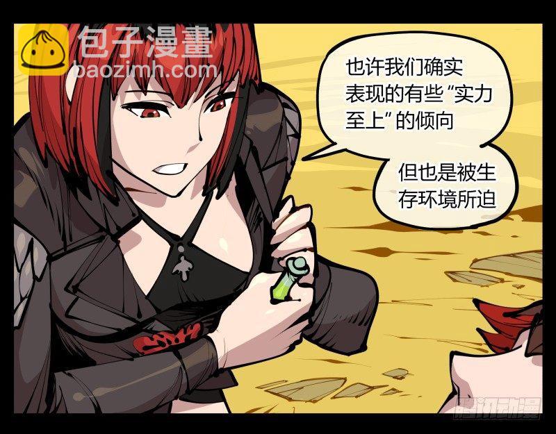 《诡园录（开局一座山水园林）》二十，风雨意，传承之意 第27页