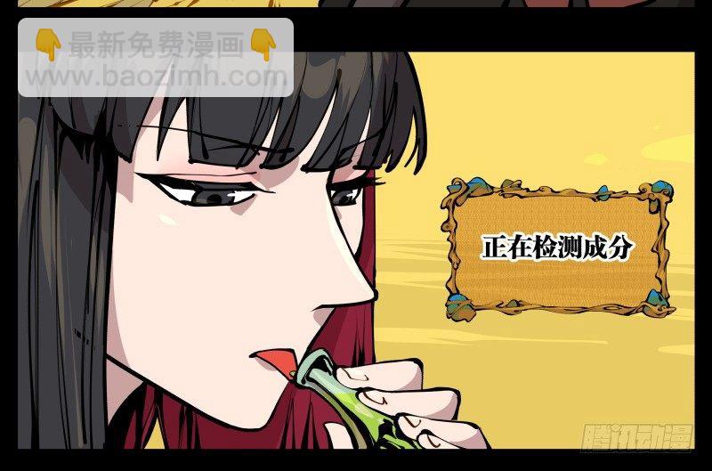 《诡园录（开局一座山水园林）》二十，风雨意，传承之意 第29页