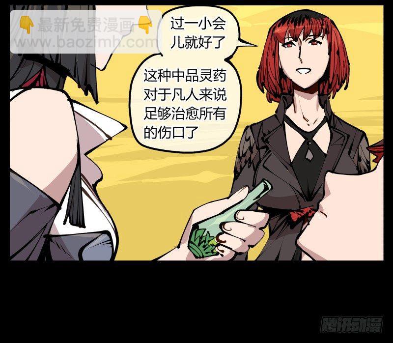 《诡园录（开局一座山水园林）》二十，风雨意，传承之意 第32页