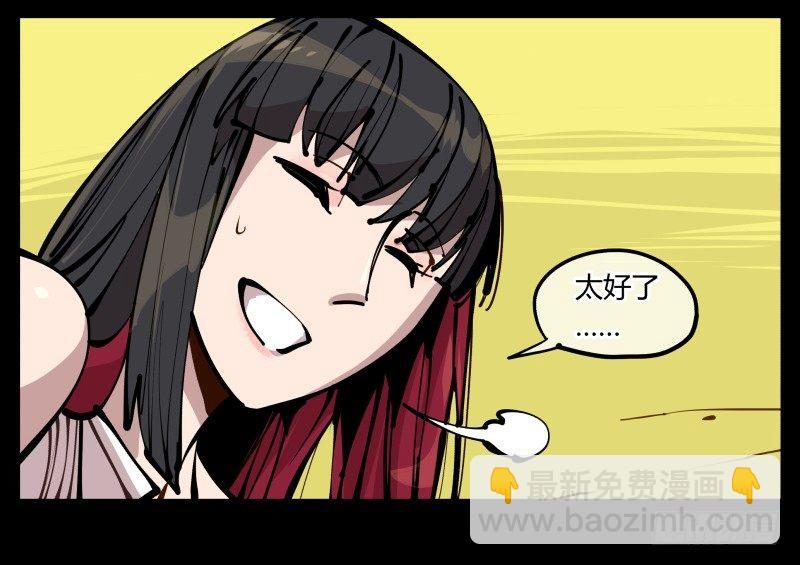 《诡园录（开局一座山水园林）》二十，风雨意，传承之意 第35页
