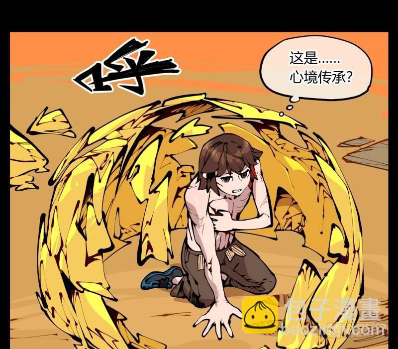 《诡园录（开局一座山水园林）》二十，风雨意，传承之意 第3页