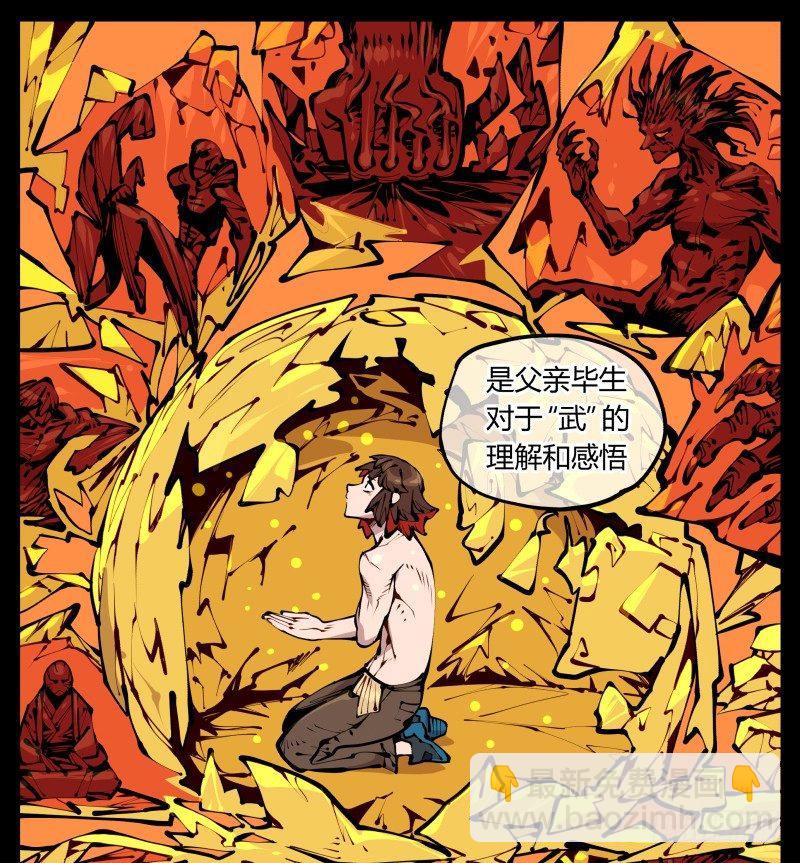 《诡园录（开局一座山水园林）》二十，风雨意，传承之意 第6页