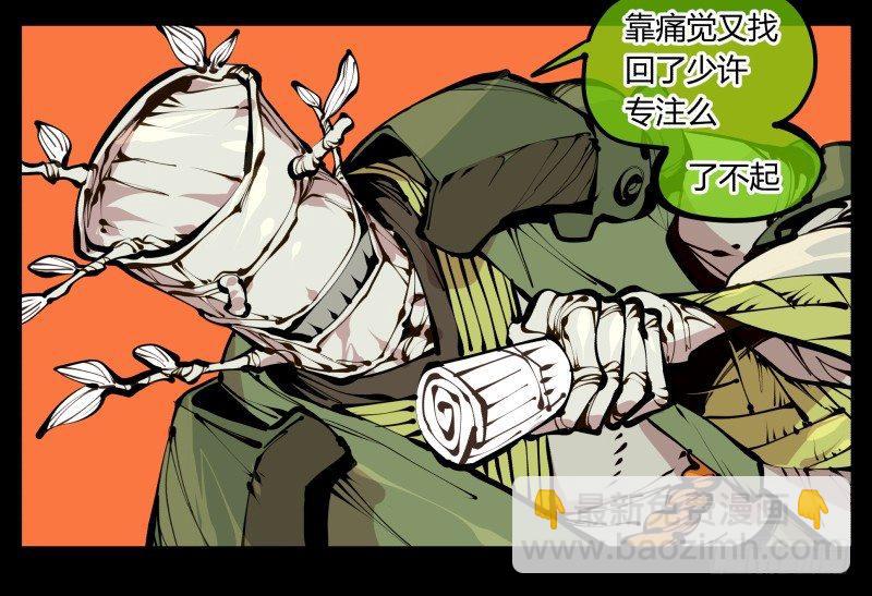 《诡园录（开局一座山水园林）》十八，父亲那座山 第14页