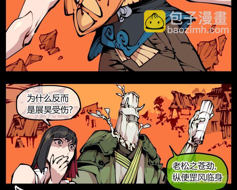 《诡园录（开局一座山水园林）》十八，父亲那座山 第25页