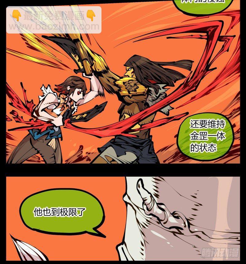 《诡园录（开局一座山水园林）》十八，父亲那座山 第30页