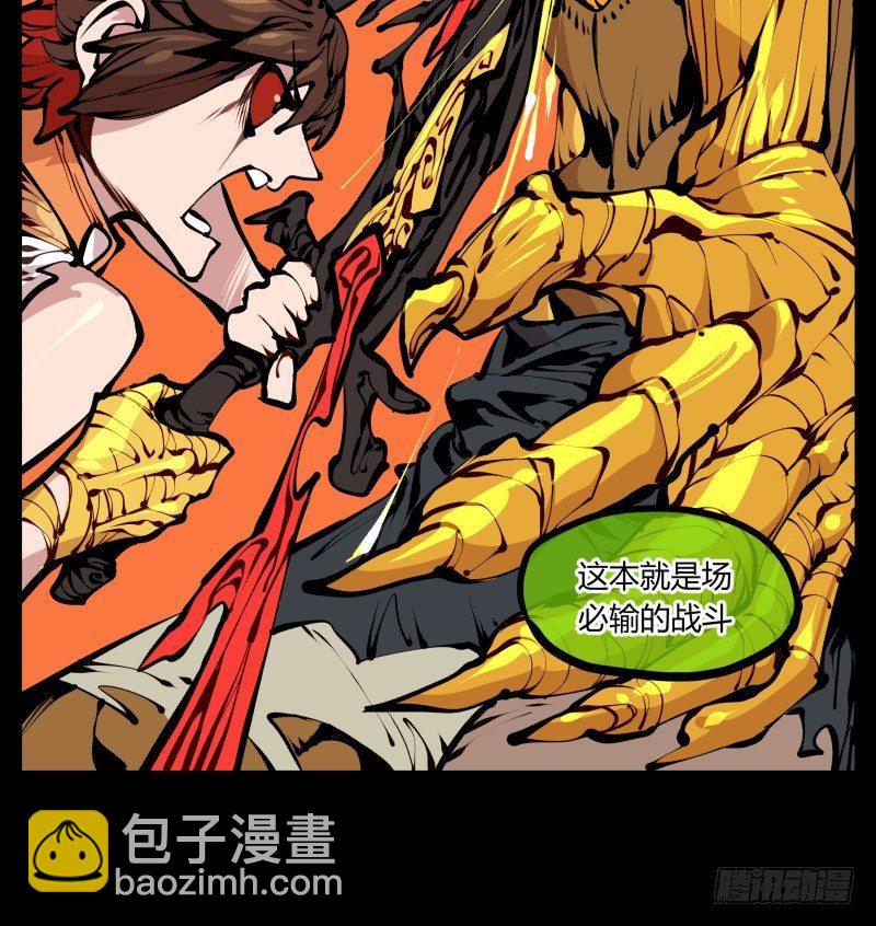 《诡园录（开局一座山水园林）》十八，父亲那座山 第33页
