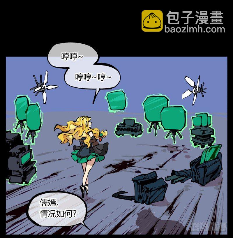 《诡园录（开局一座山水园林）》十八，父亲那座山 第34页