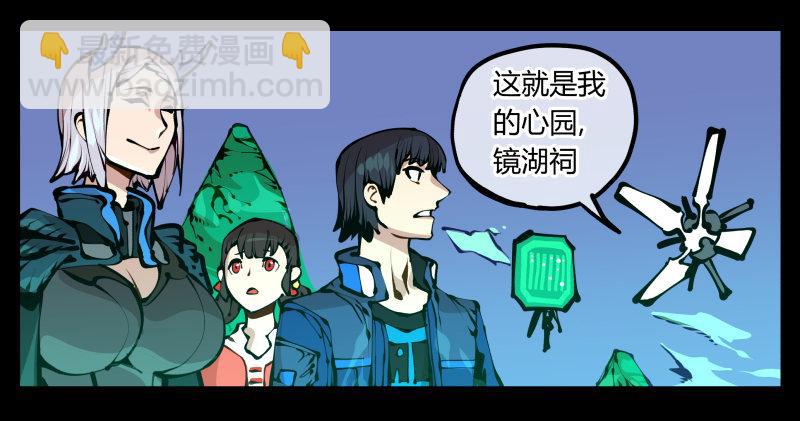 《诡园录（开局一座山水园林）》十八，父亲那座山 第40页
