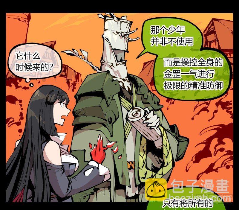 《诡园录（开局一座山水园林）》十八，父亲那座山 第4页