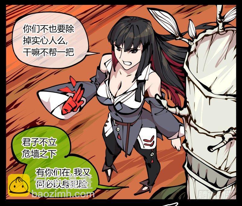 《诡园录（开局一座山水园林）》十八，父亲那座山 第8页
