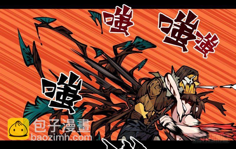 《诡园录（开局一座山水园林）》十九,山崩 第23页