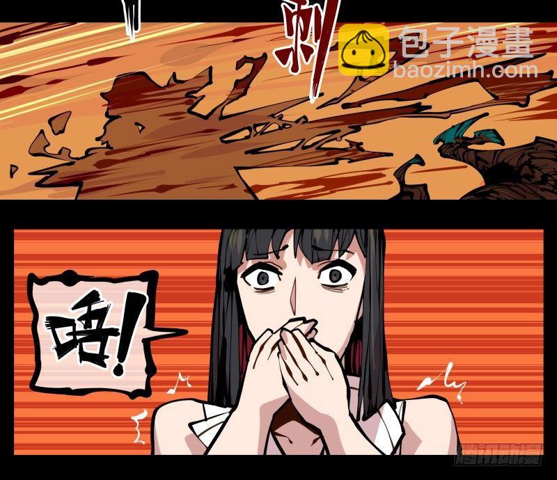 《诡园录（开局一座山水园林）》十九,山崩 第25页