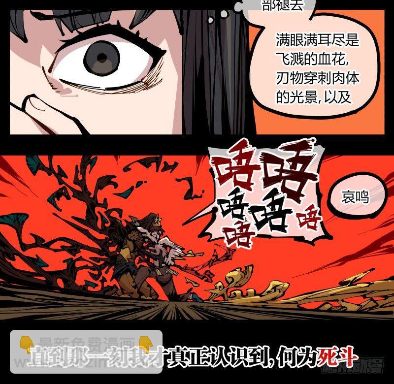 《诡园录（开局一座山水园林）》十九,山崩 第27页