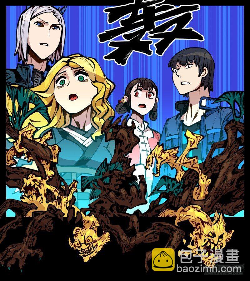 《诡园录（开局一座山水园林）》十九,山崩 第29页