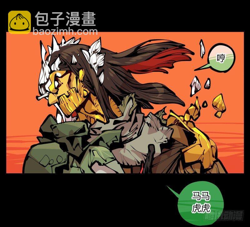 《诡园录（开局一座山水园林）》十九,山崩 第36页