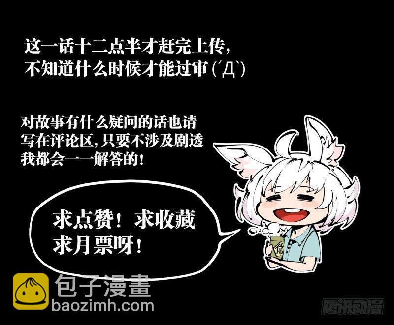 《诡园录（开局一座山水园林）》十九,山崩 第40页