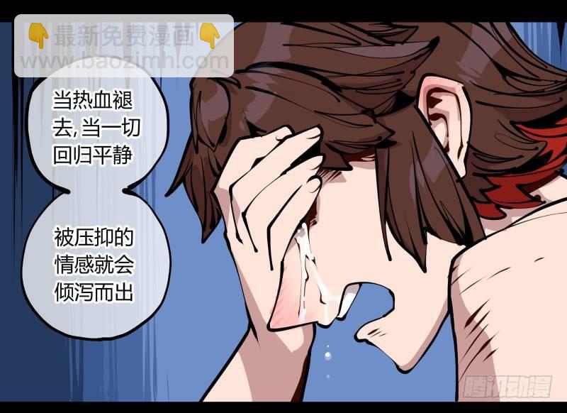 《诡园录（开局一座山水园林）》二十四，不可乱心 第14页