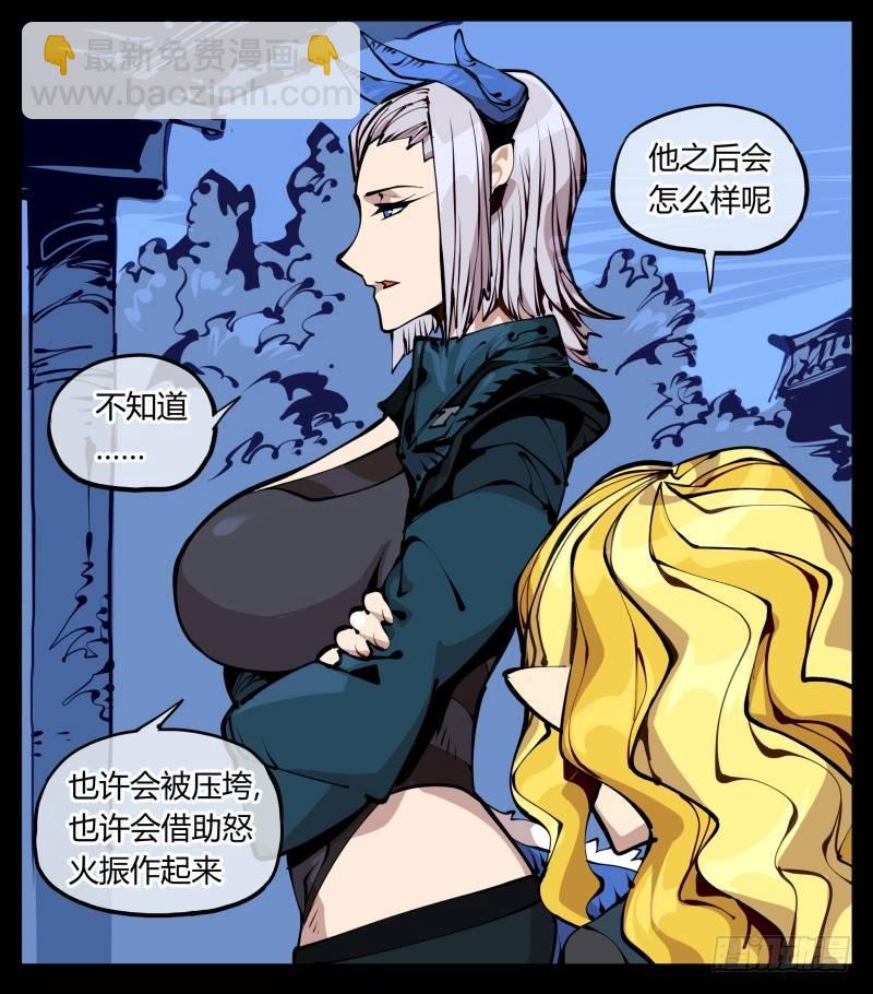 《诡园录（开局一座山水园林）》二十四，不可乱心 第17页