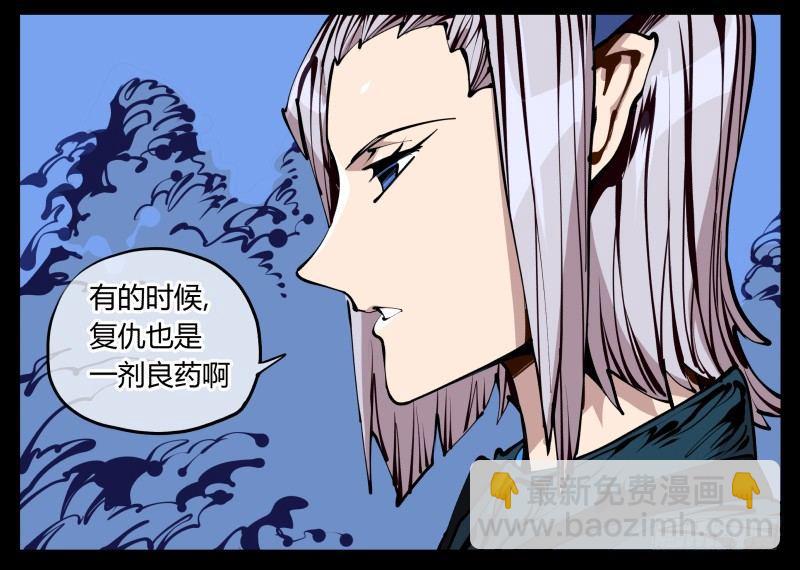 《诡园录（开局一座山水园林）》二十四，不可乱心 第18页