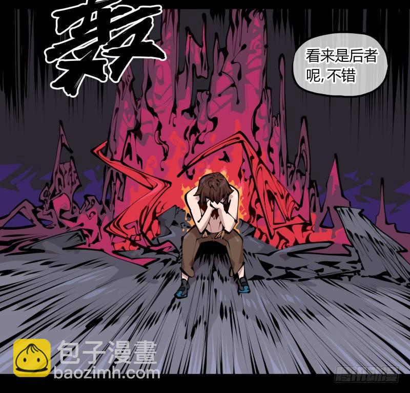 《诡园录（开局一座山水园林）》二十四，不可乱心 第20页