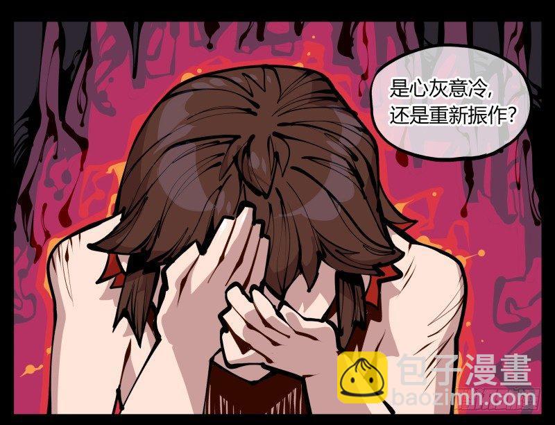 《诡园录（开局一座山水园林）》二十四，不可乱心 第21页