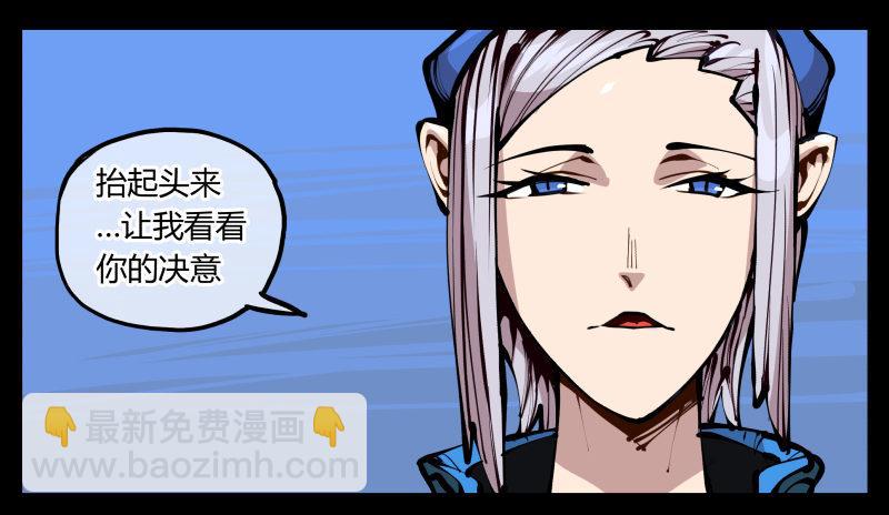 《诡园录（开局一座山水园林）》二十四，不可乱心 第22页