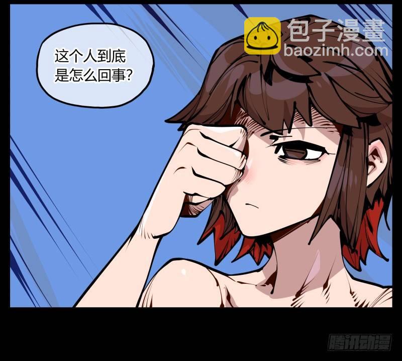 《诡园录（开局一座山水园林）》二十四，不可乱心 第26页