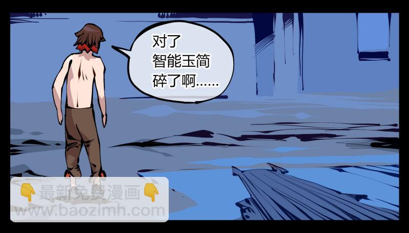 《诡园录（开局一座山水园林）》二十四，不可乱心 第30页