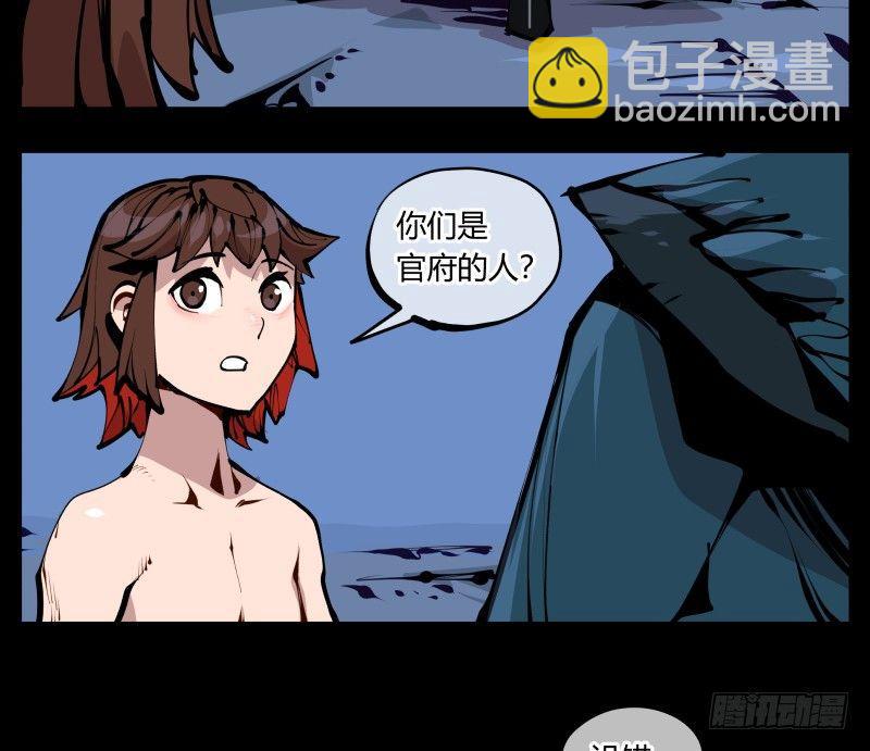 《诡园录（开局一座山水园林）》二十四，不可乱心 第33页