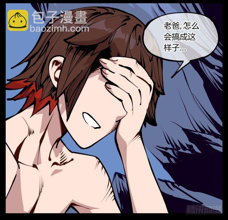 《诡园录（开局一座山水园林）》二十四，不可乱心 第3页