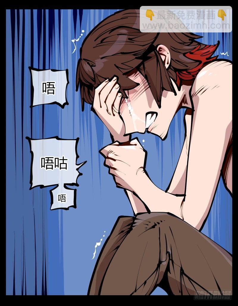 《诡园录（开局一座山水园林）》二十四，不可乱心 第8页
