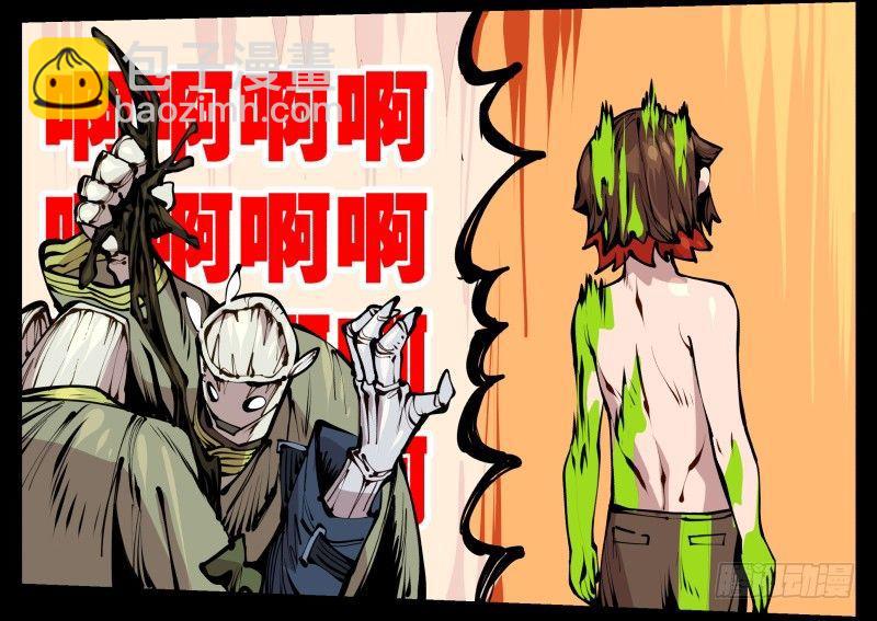 《诡园录（开局一座山水园林）》二十三，他们是实心人 第11页
